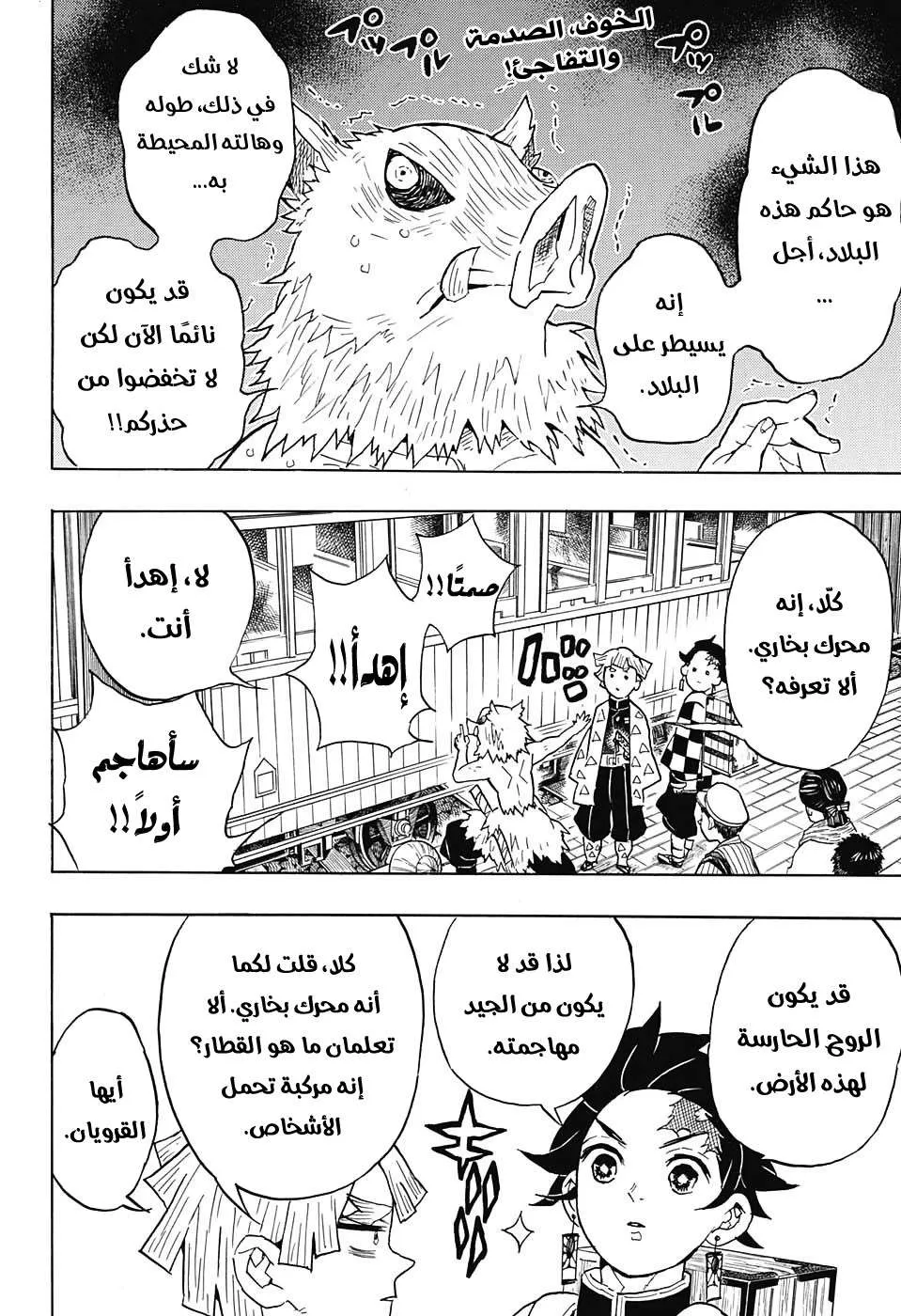 Read Kimetsu no Yaiba AR Manga Online