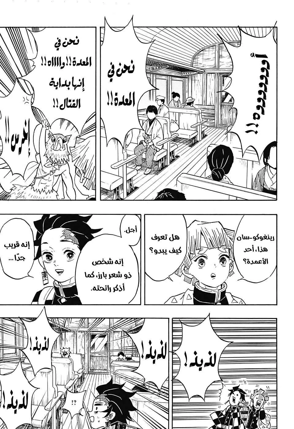 Read Kimetsu no Yaiba AR Manga Online