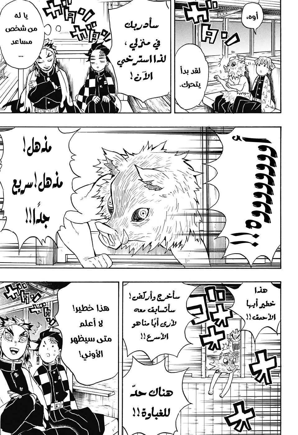 Read Kimetsu no Yaiba AR Manga Online