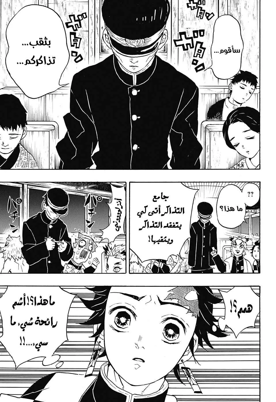 Read Kimetsu no Yaiba AR Manga Online