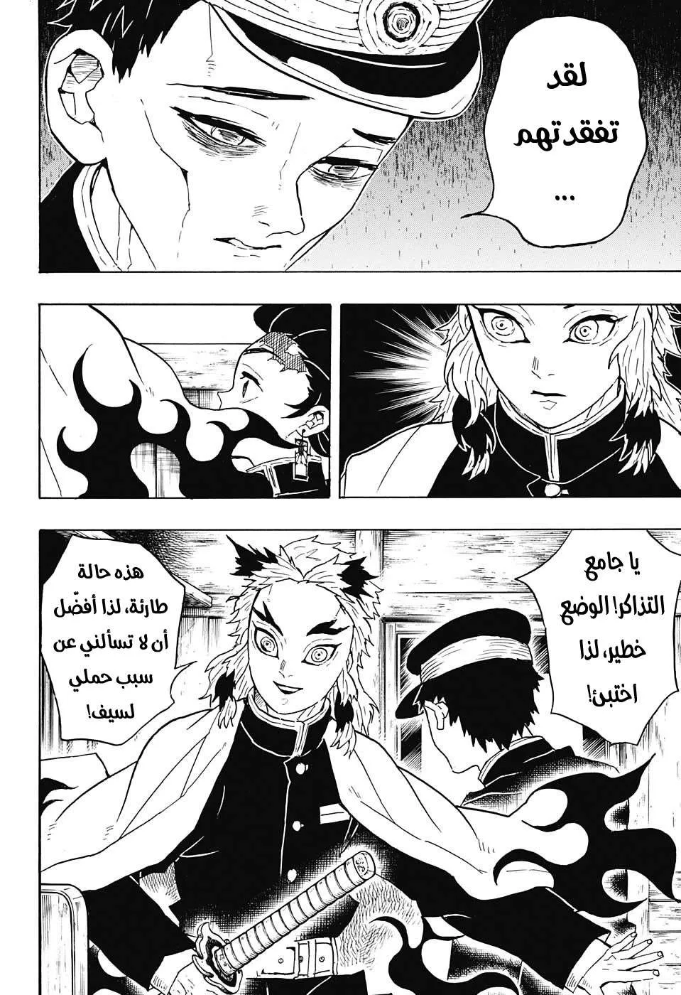 Read Kimetsu no Yaiba AR Manga Online