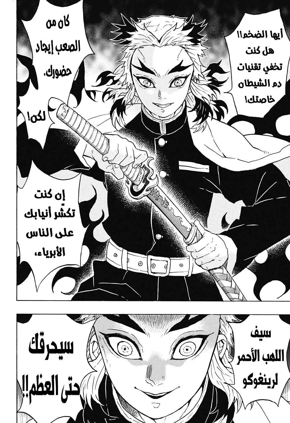 Read Kimetsu no Yaiba AR Manga Online