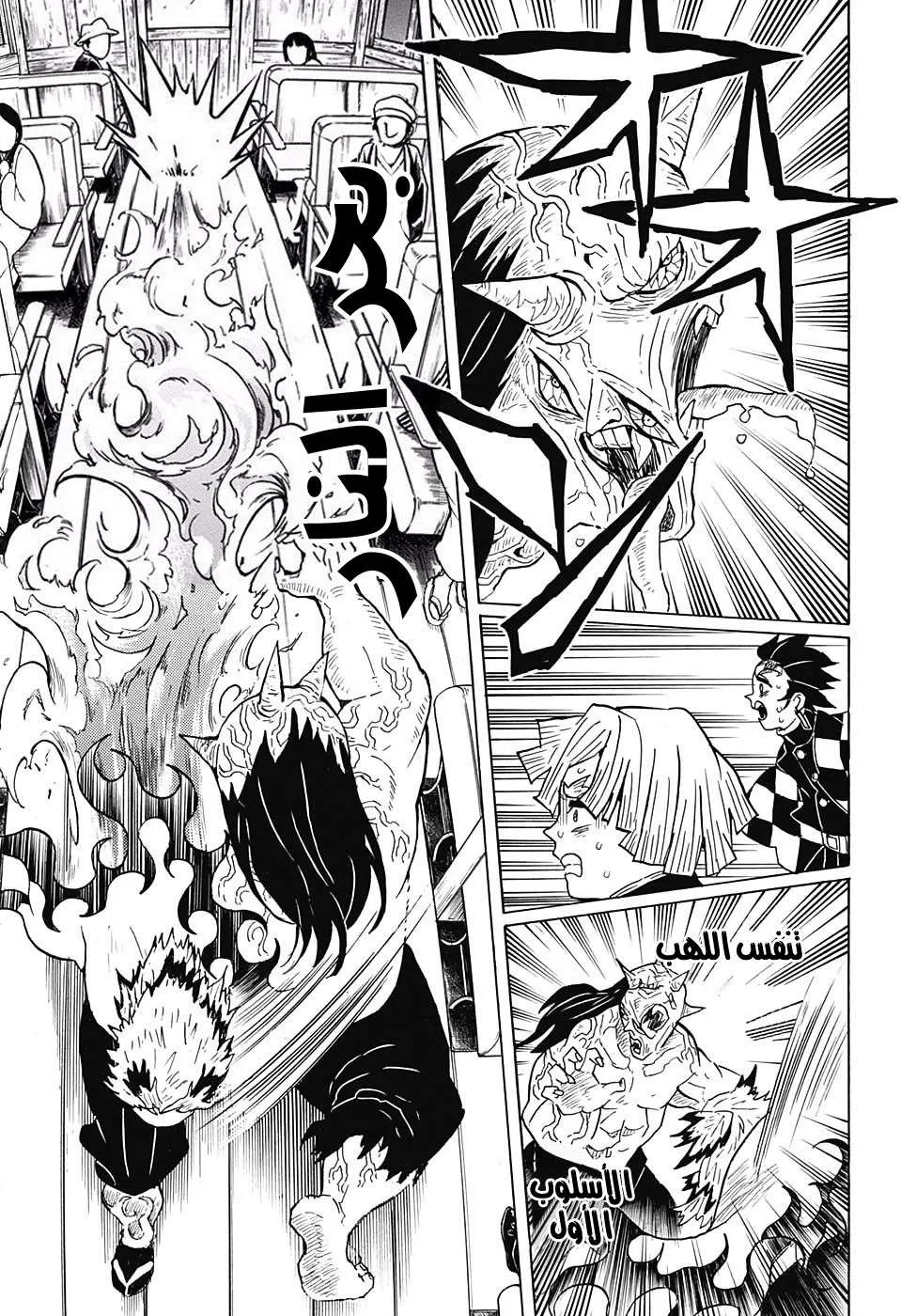 Read Kimetsu no Yaiba AR Manga Online