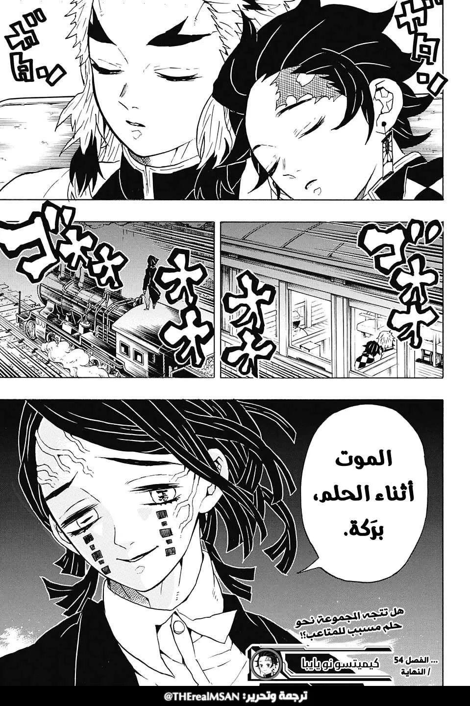 Read Kimetsu no Yaiba AR Manga Online