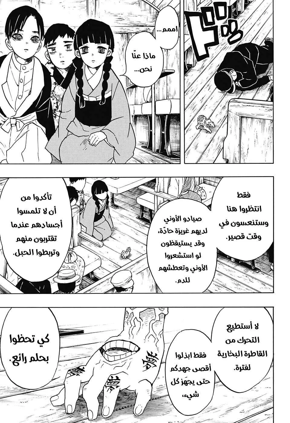Read Kimetsu no Yaiba AR Manga Online