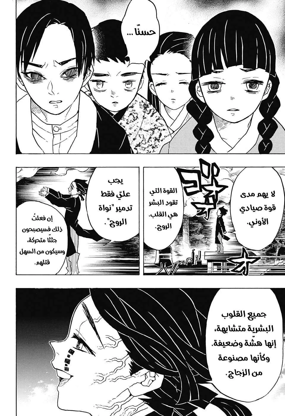 Read Kimetsu no Yaiba AR Manga Online