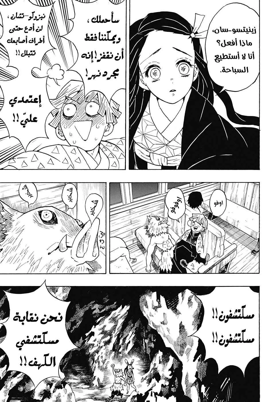 Read Kimetsu no Yaiba AR Manga Online
