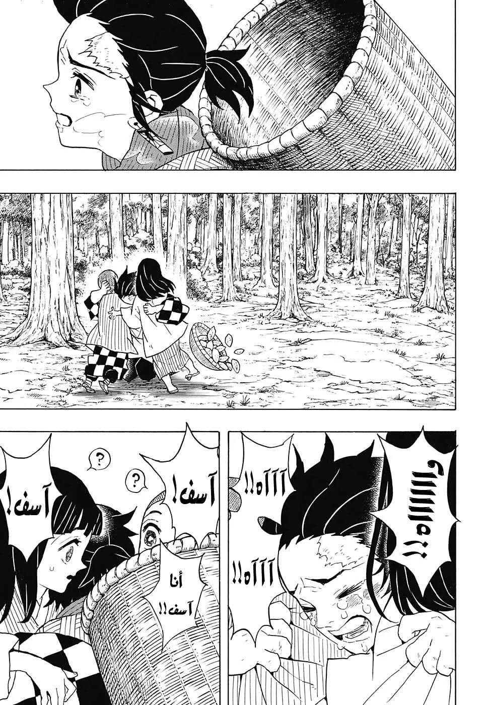 Read Kimetsu no Yaiba AR Manga Online
