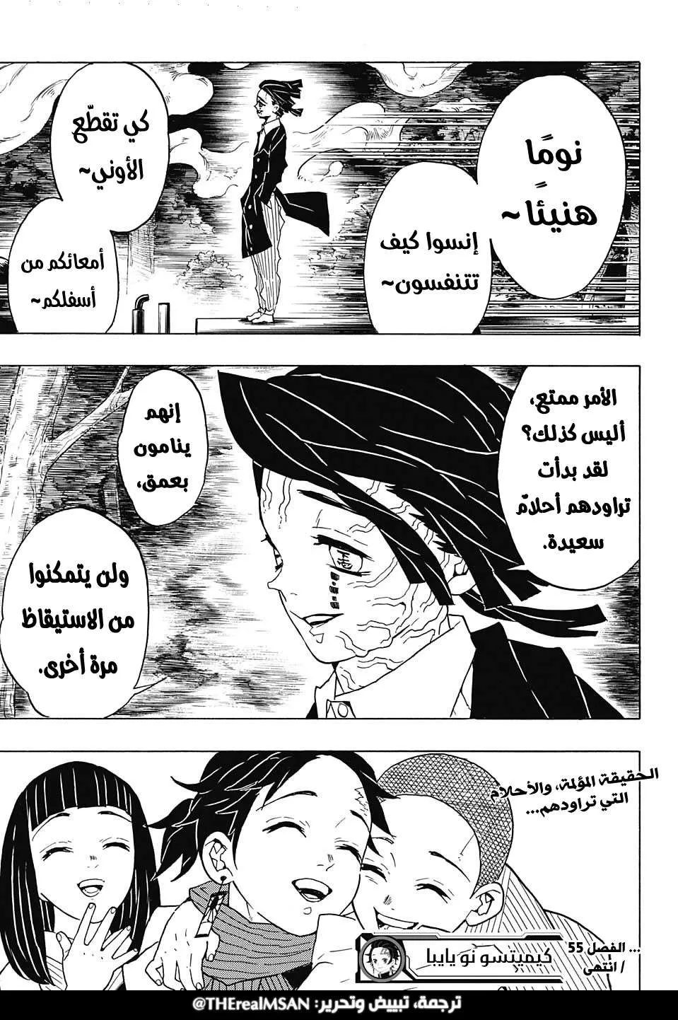 Read Kimetsu no Yaiba AR Manga Online