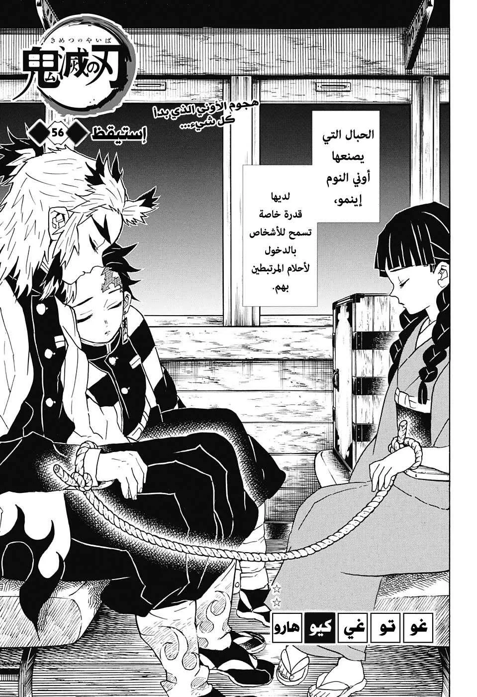 Read Kimetsu no Yaiba AR Manga Online