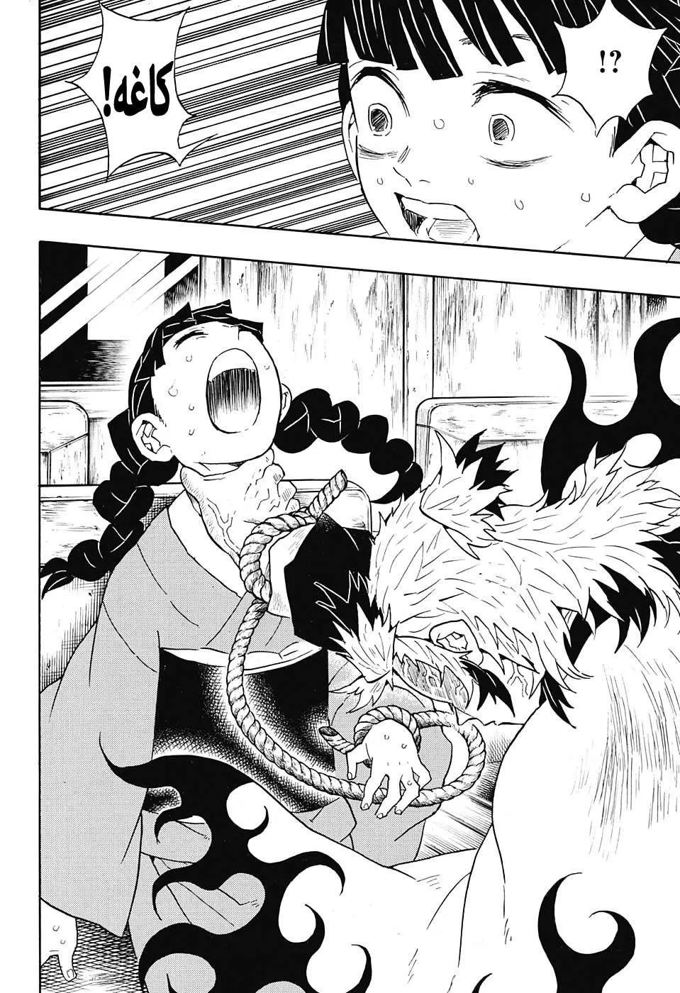 Read Kimetsu no Yaiba AR Manga Online