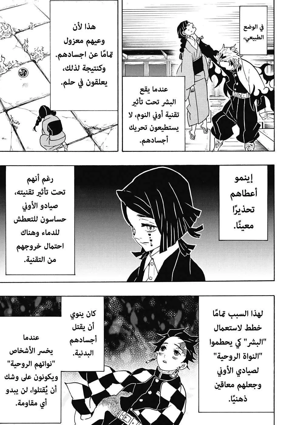 Read Kimetsu no Yaiba AR Manga Online