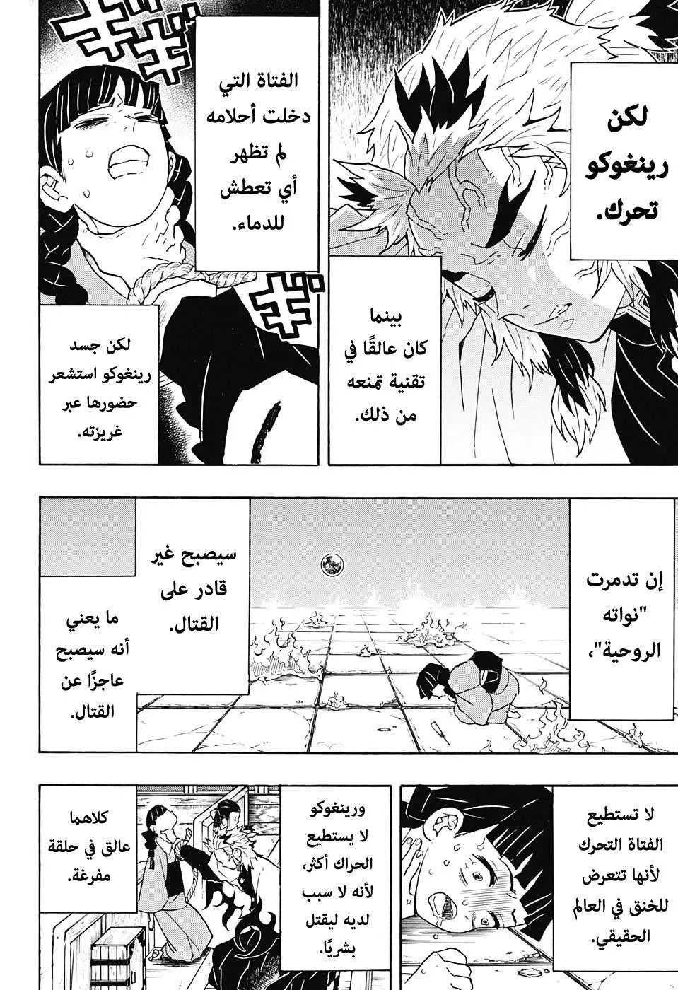 Read Kimetsu no Yaiba AR Manga Online
