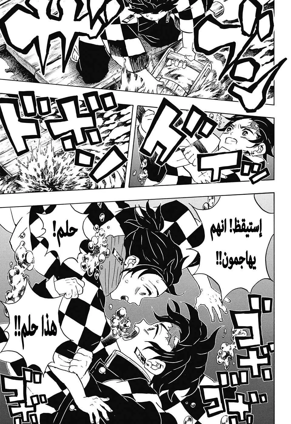 Read Kimetsu no Yaiba AR Manga Online
