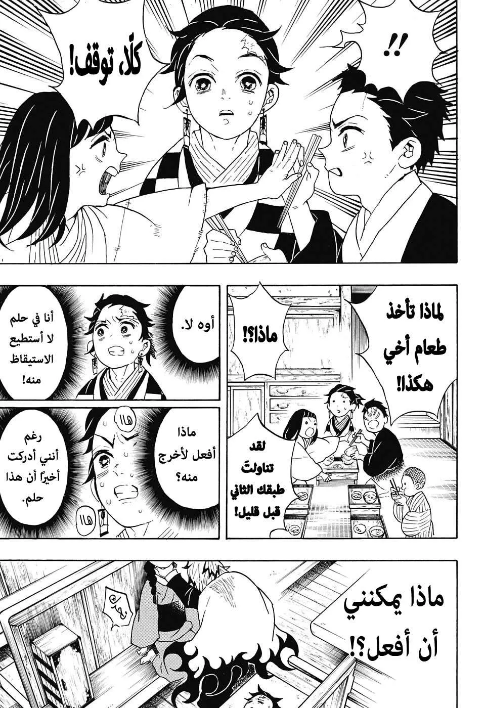 Read Kimetsu no Yaiba AR Manga Online