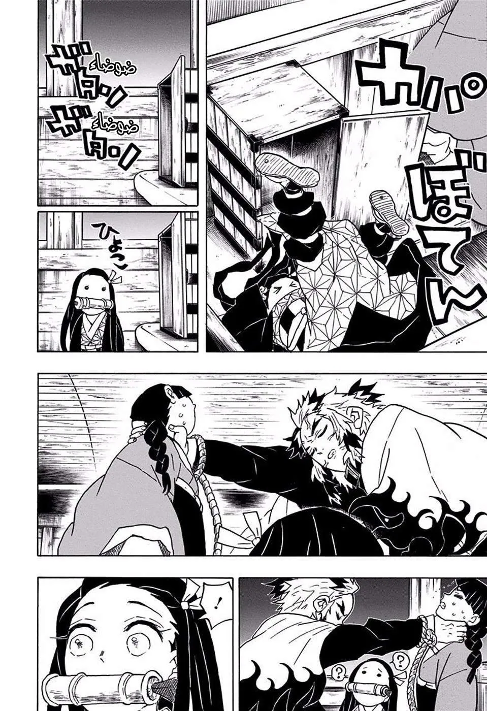 Read Kimetsu no Yaiba AR Manga Online