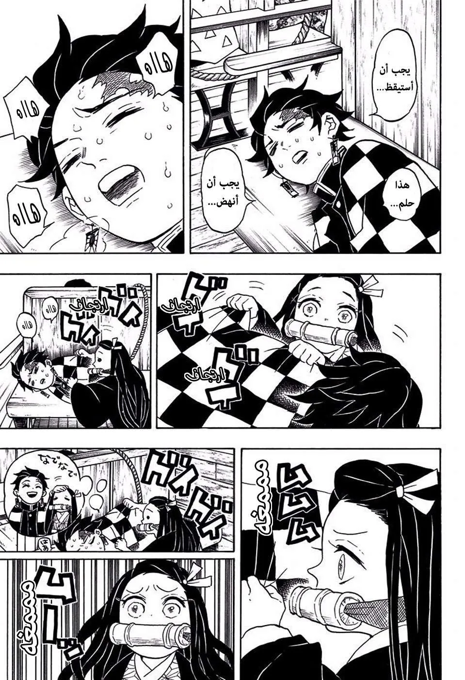 Read Kimetsu no Yaiba AR Manga Online