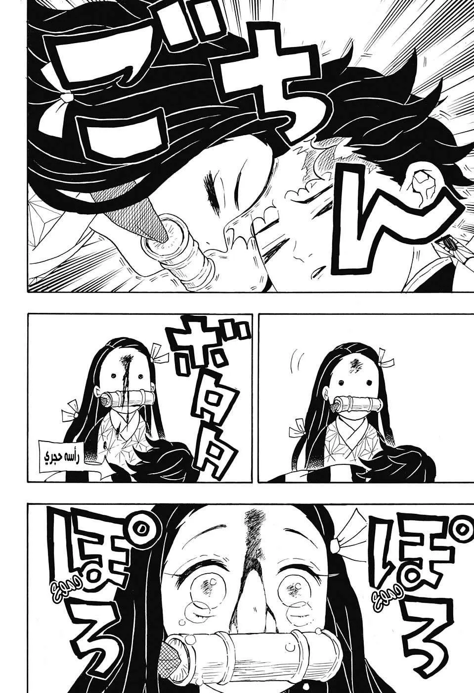 Read Kimetsu no Yaiba AR Manga Online