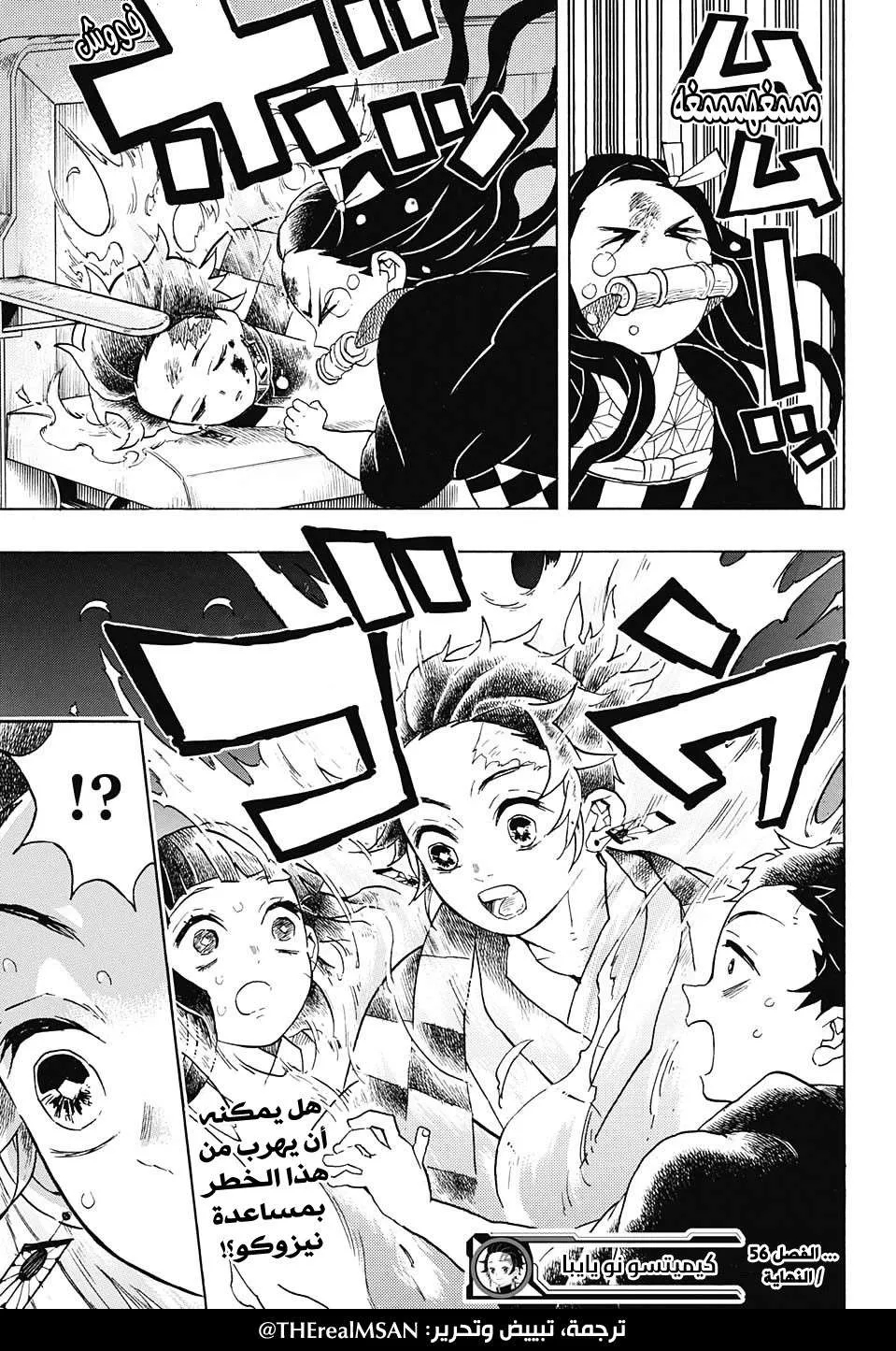 Read Kimetsu no Yaiba AR Manga Online