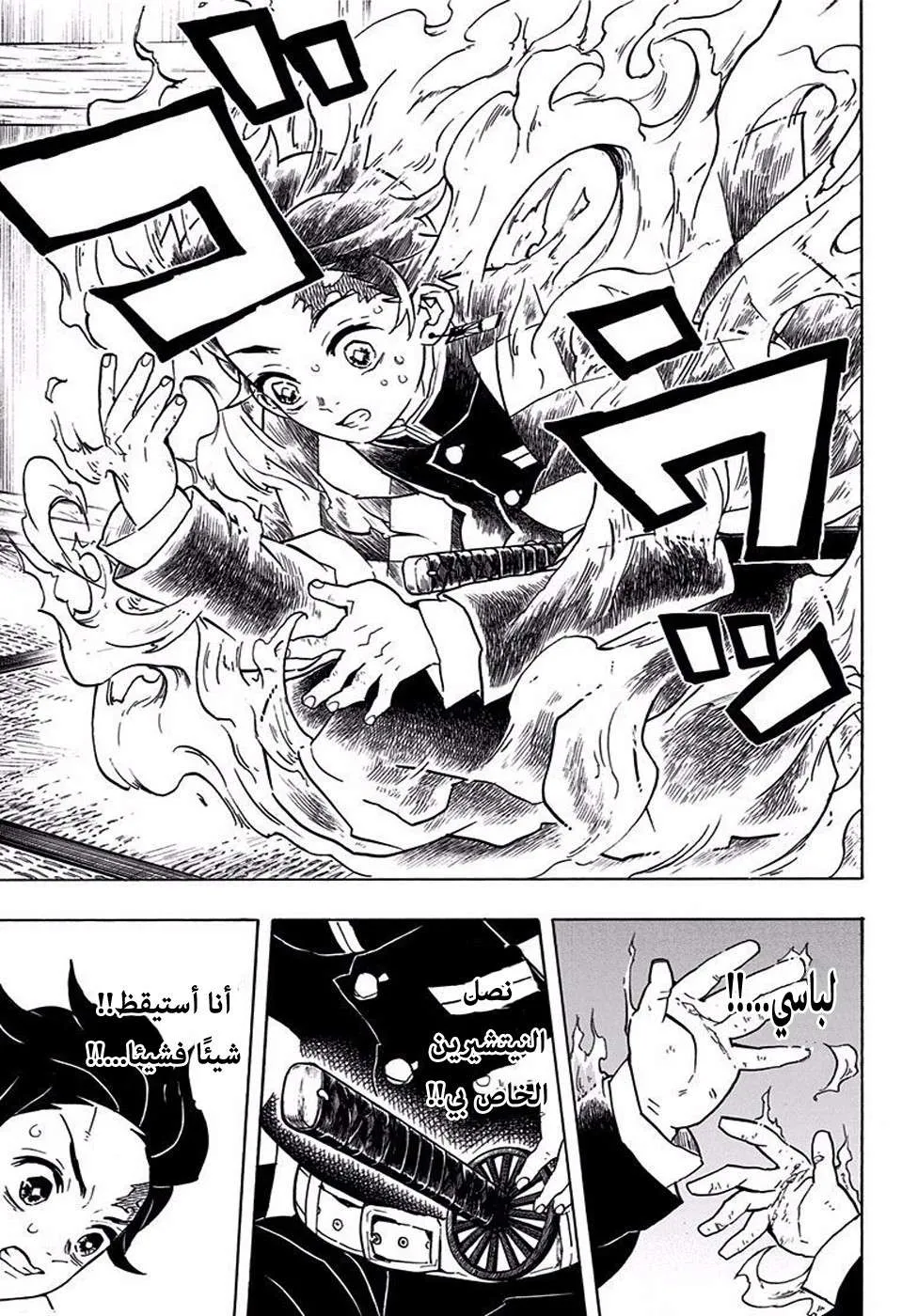 Read Kimetsu no Yaiba AR Manga Online