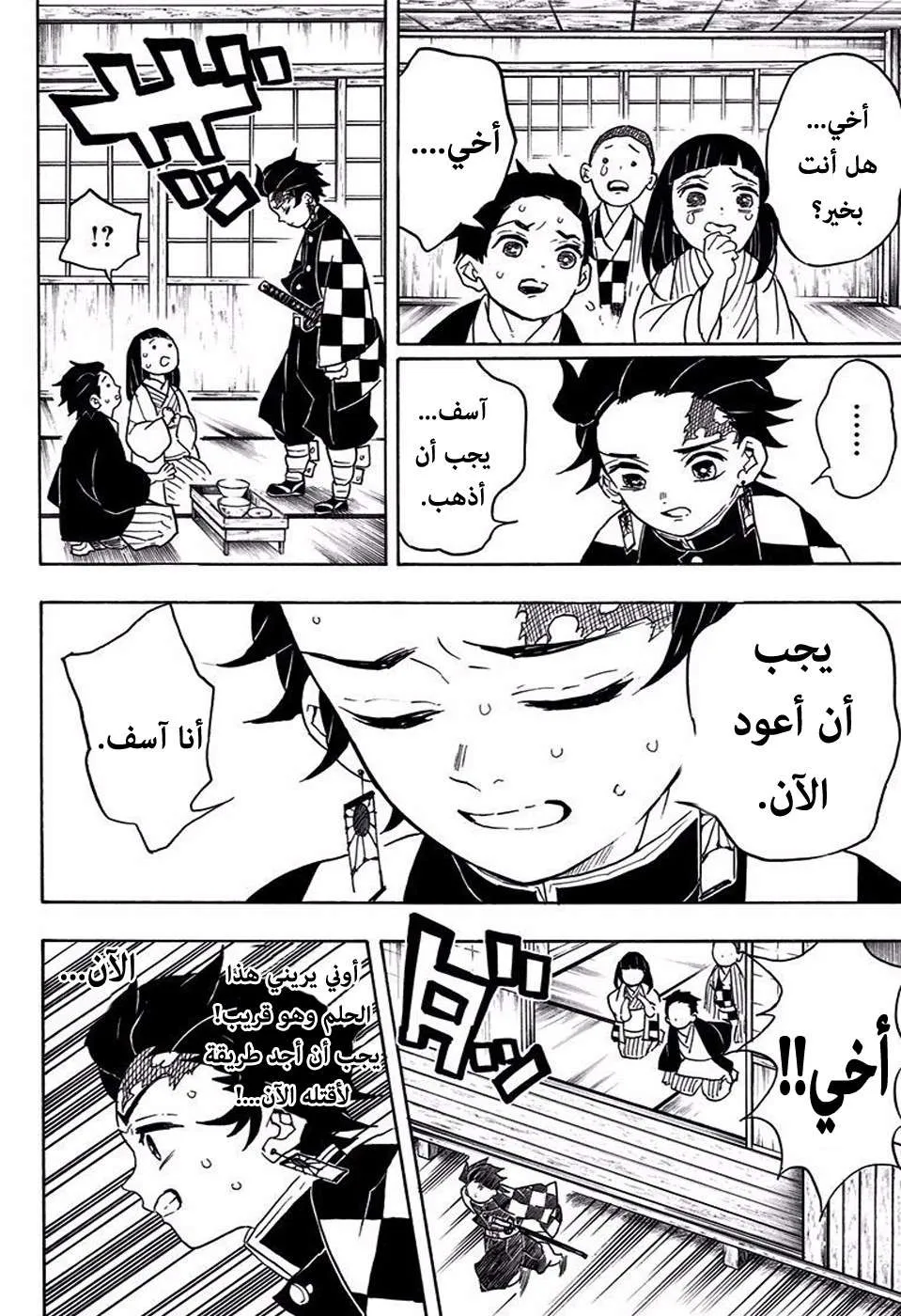 Read Kimetsu no Yaiba AR Manga Online