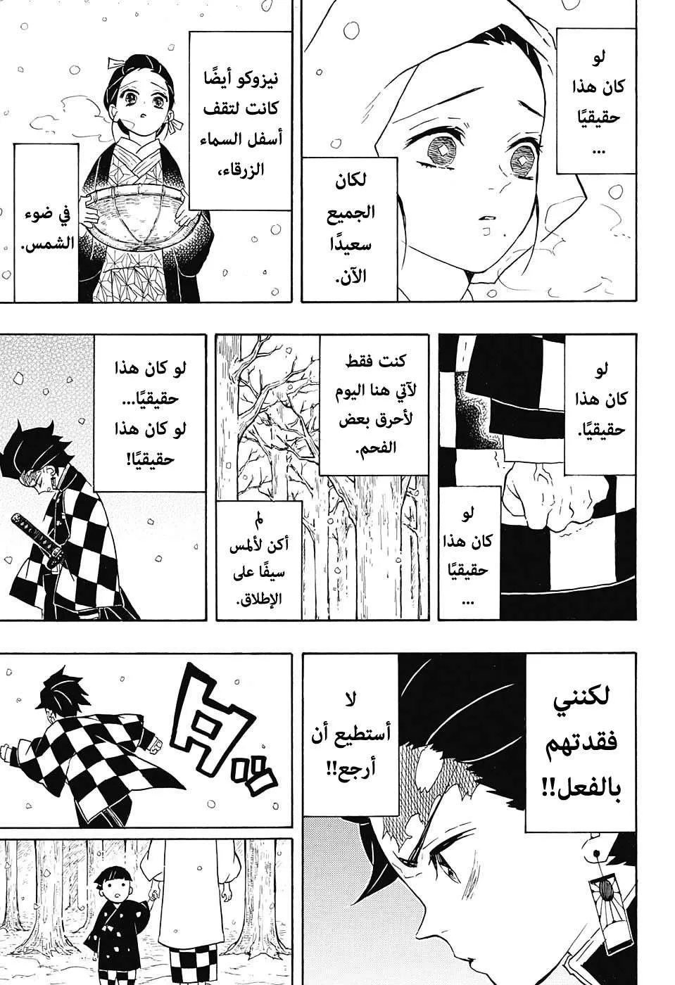 Read Kimetsu no Yaiba AR Manga Online