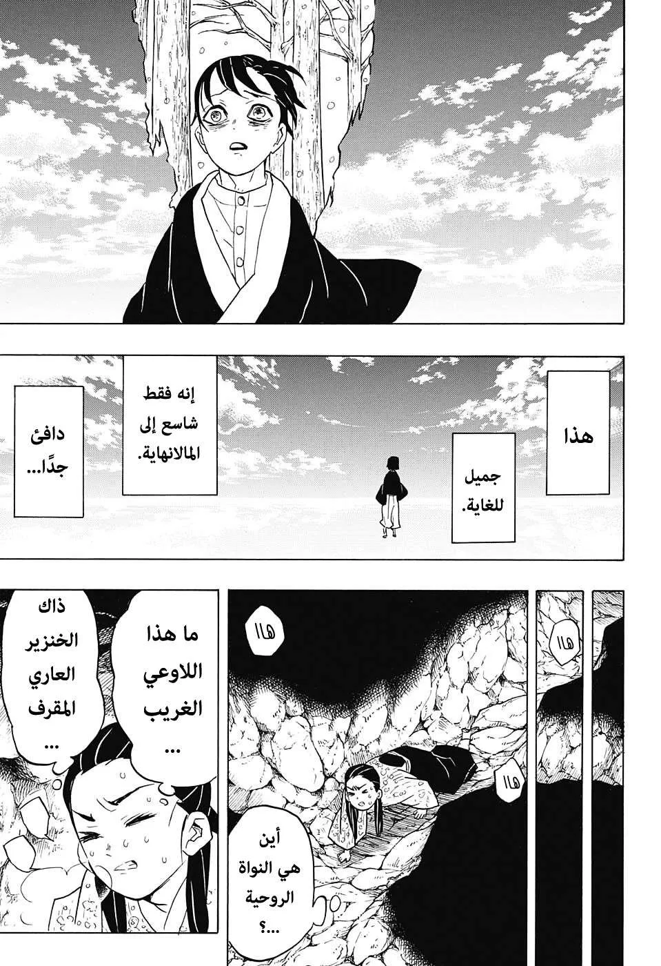 Read Kimetsu no Yaiba AR Manga Online