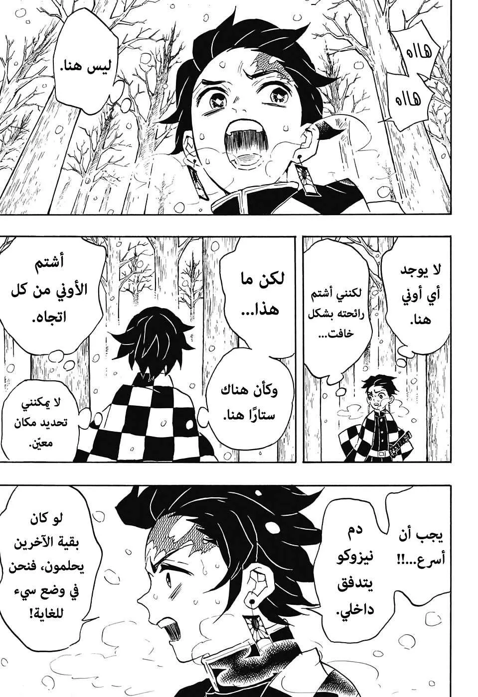 Read Kimetsu no Yaiba AR Manga Online