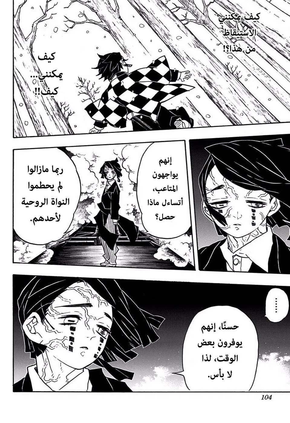 Read Kimetsu no Yaiba AR Manga Online