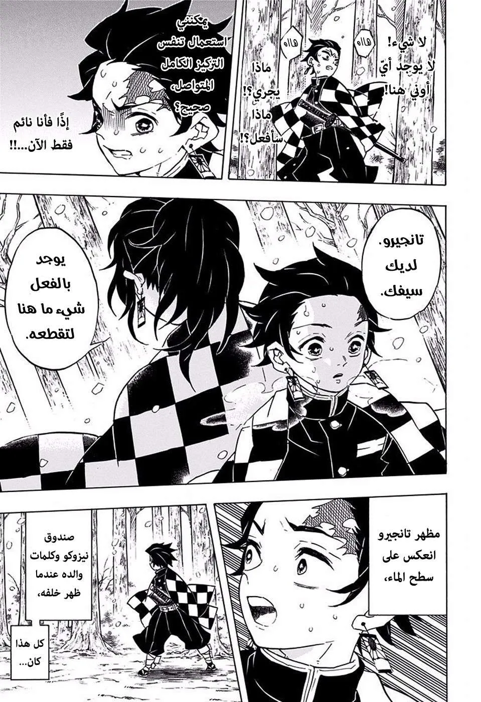 Read Kimetsu no Yaiba AR Manga Online