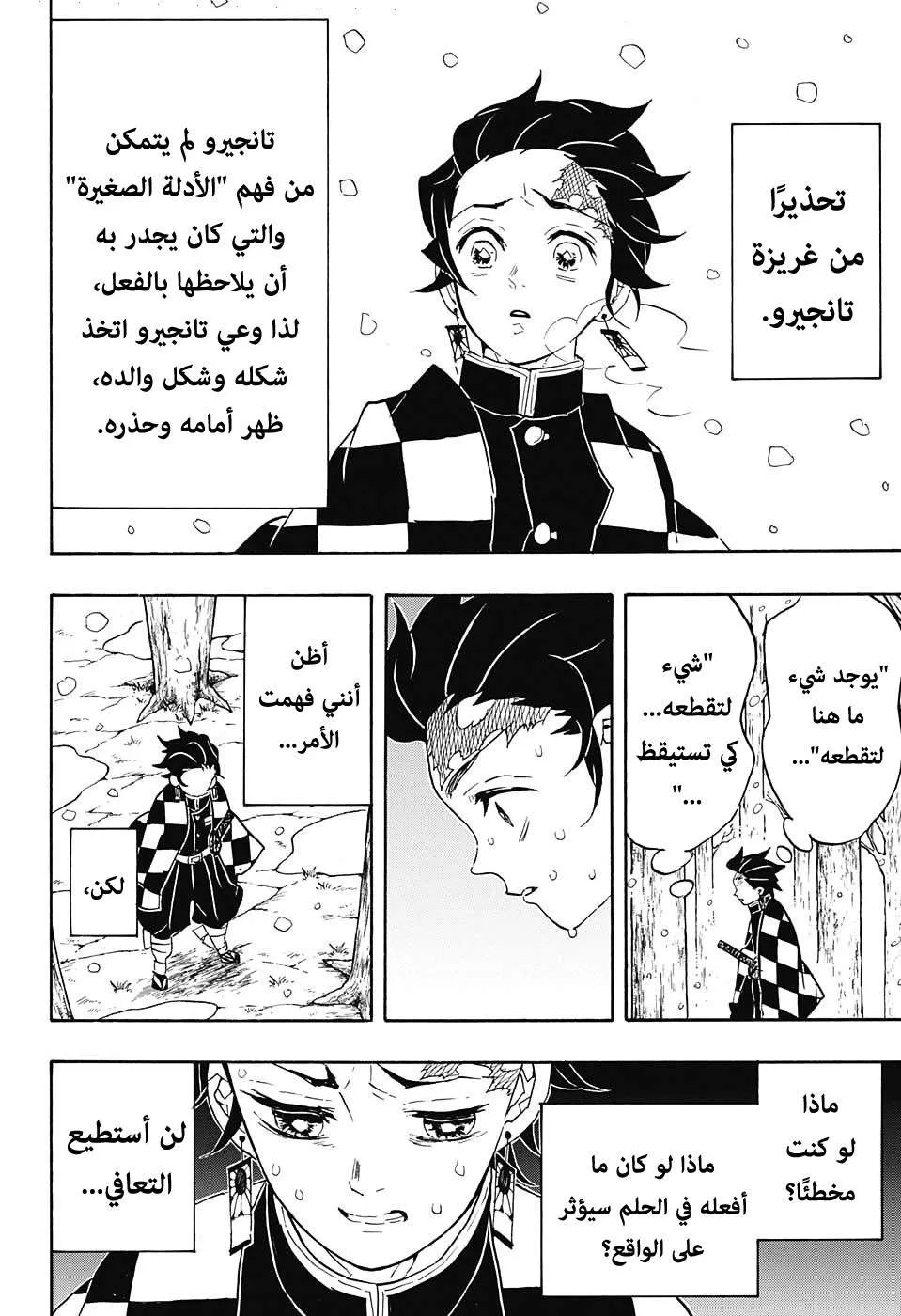 Read Kimetsu no Yaiba AR Manga Online