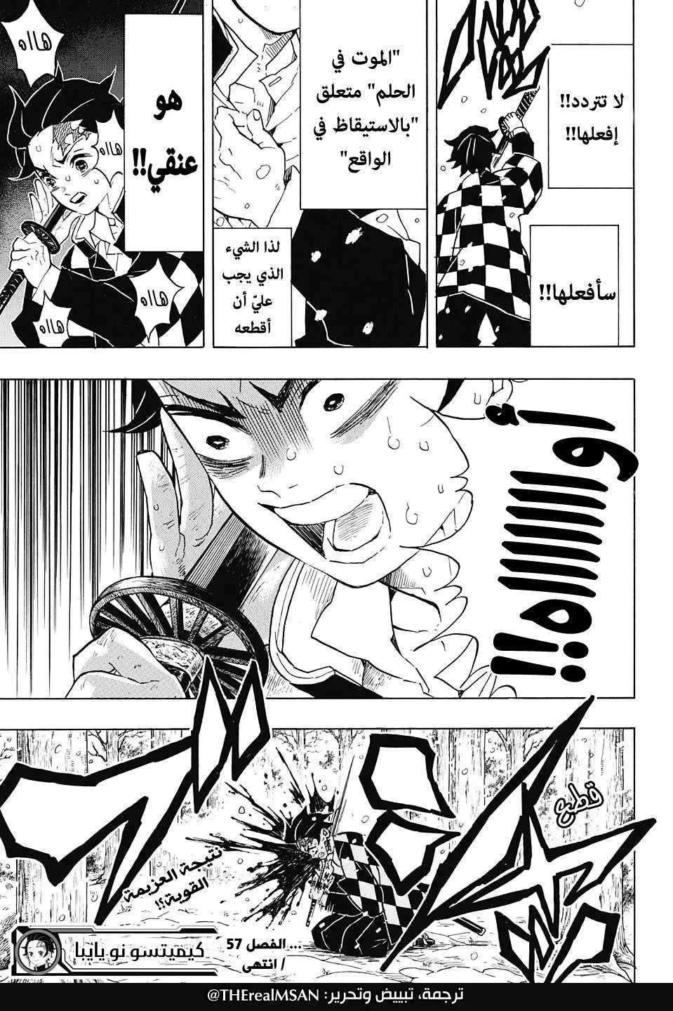 Read Kimetsu no Yaiba AR Manga Online