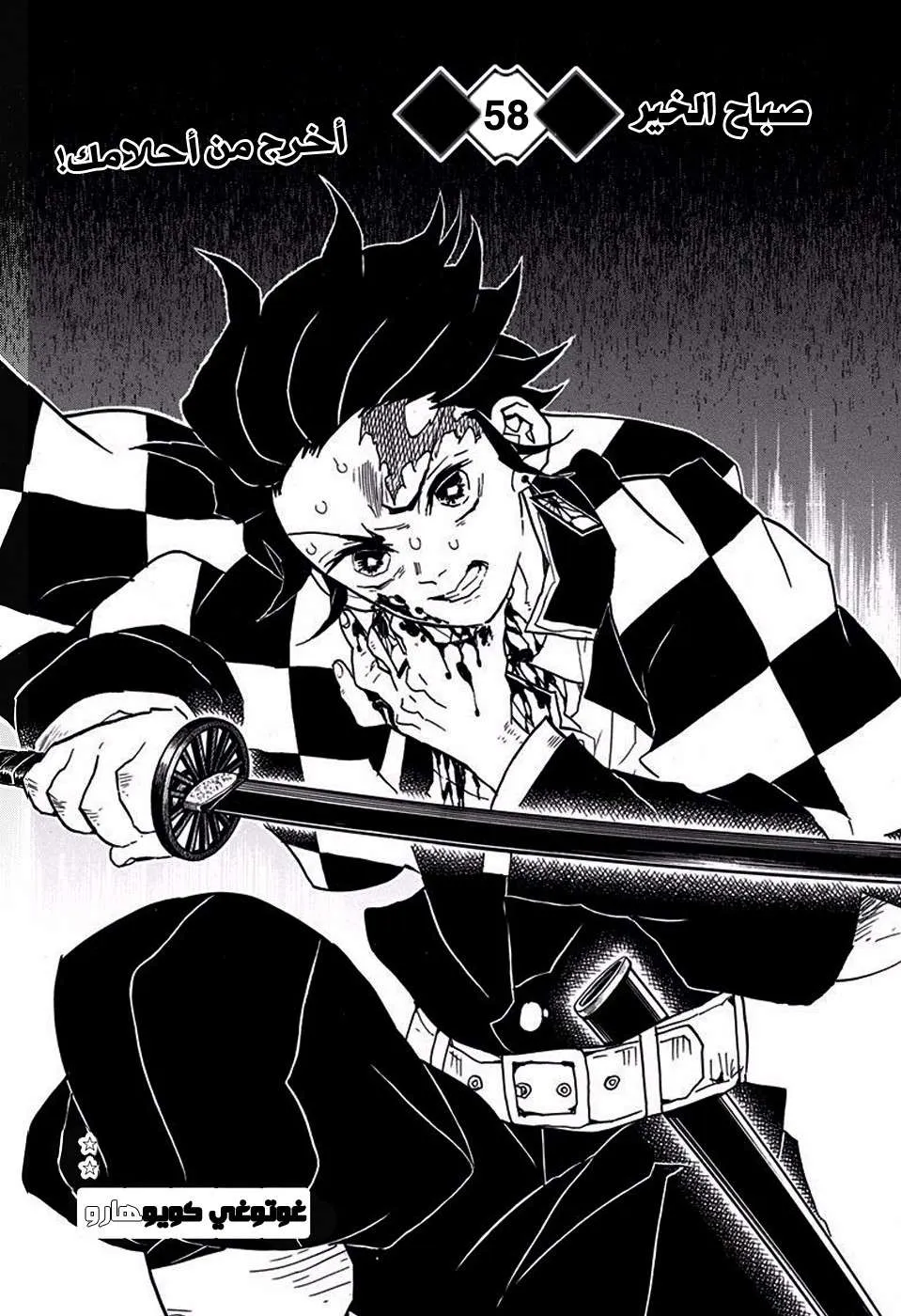 Read Kimetsu no Yaiba AR Manga Online