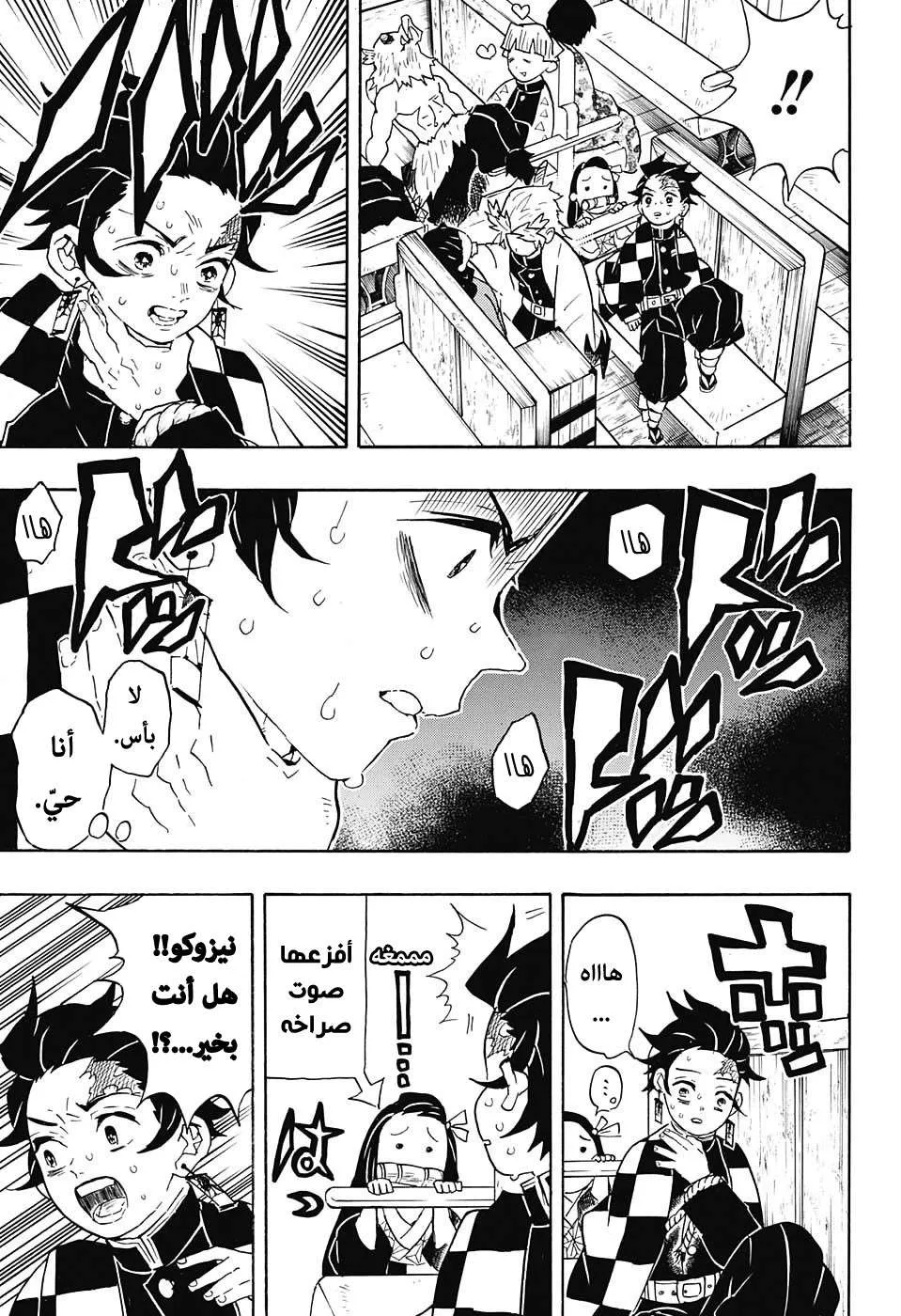 Read Kimetsu no Yaiba AR Manga Online