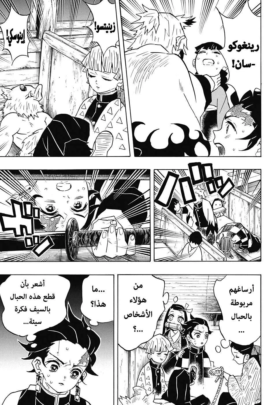 Read Kimetsu no Yaiba AR Manga Online