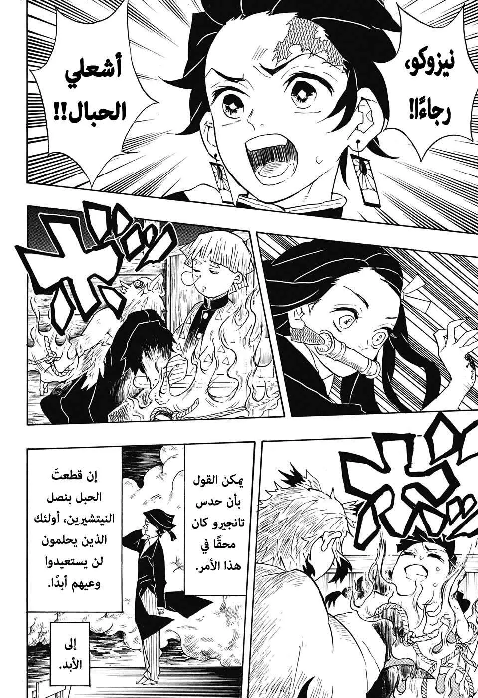 Read Kimetsu no Yaiba AR Manga Online