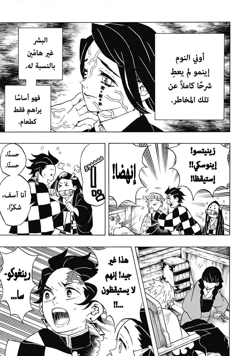 Read Kimetsu no Yaiba AR Manga Online