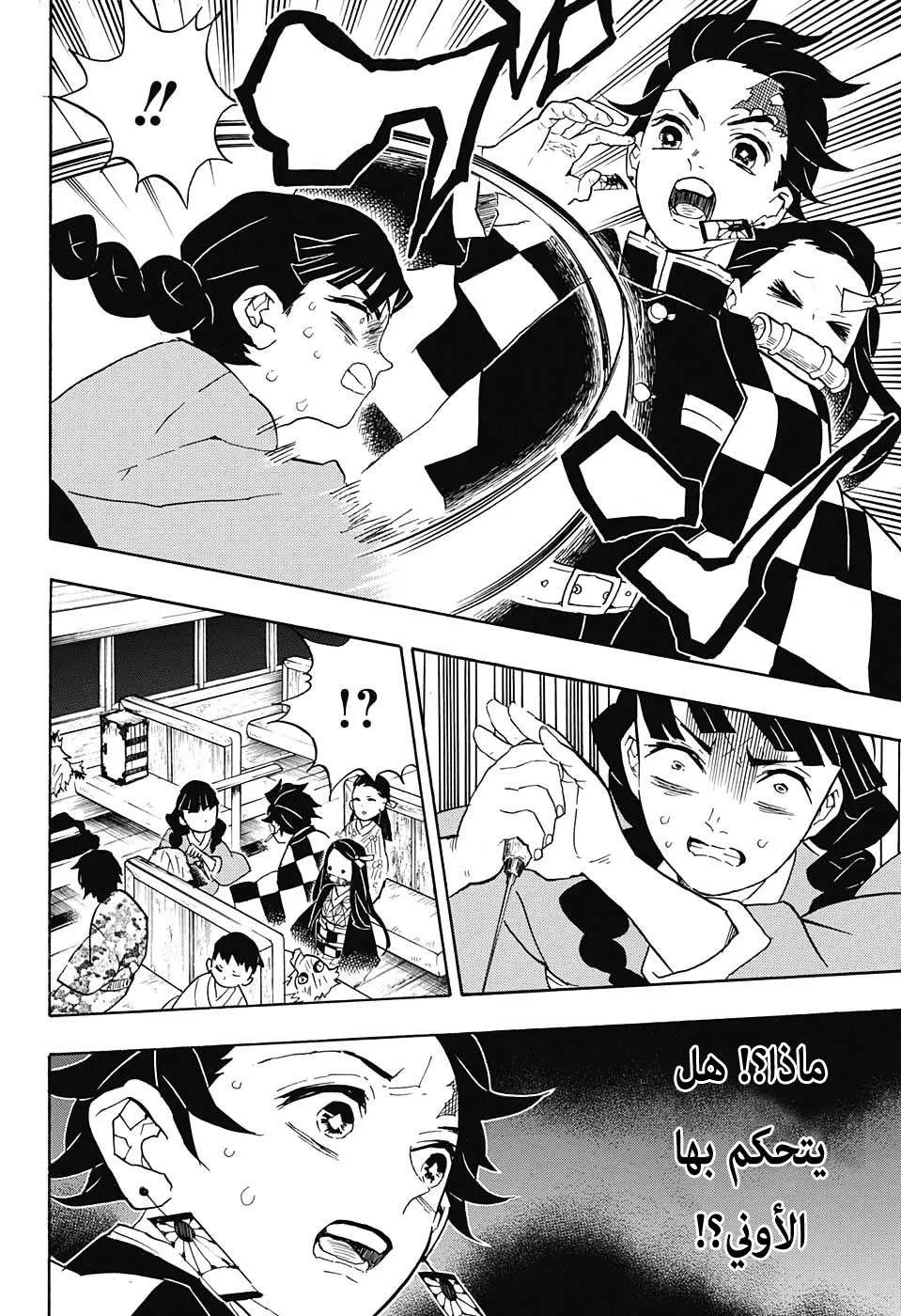 Read Kimetsu no Yaiba AR Manga Online