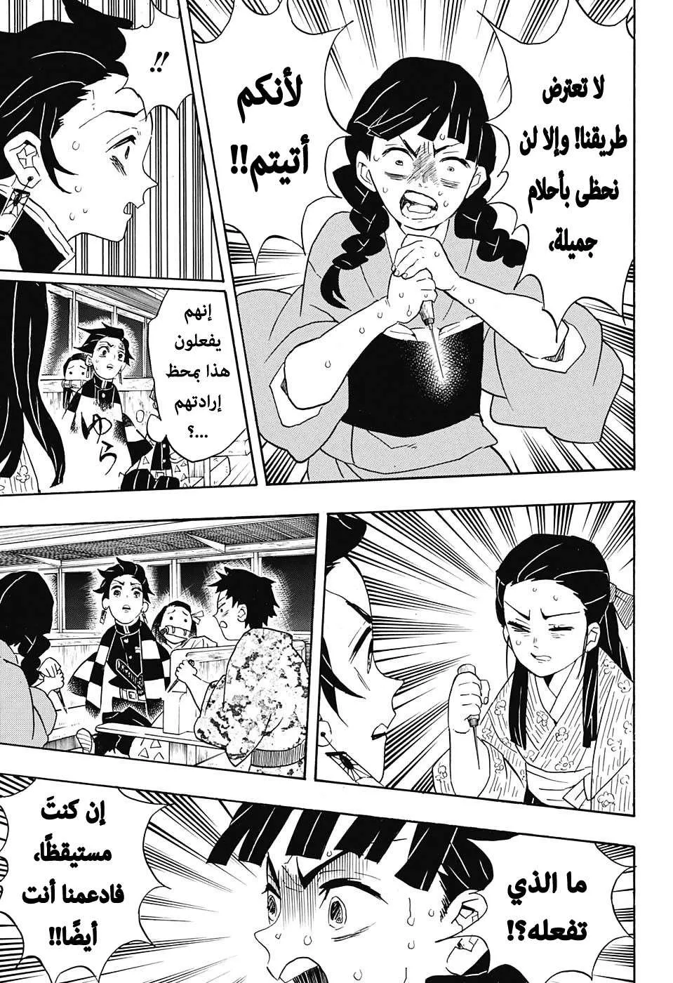 Read Kimetsu no Yaiba AR Manga Online