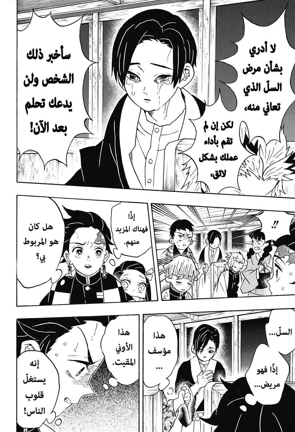 Read Kimetsu no Yaiba AR Manga Online