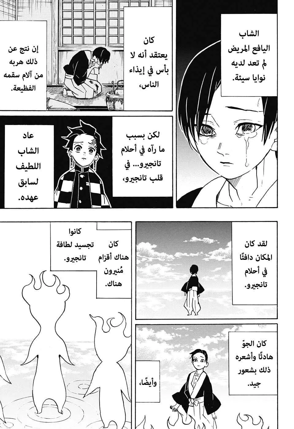 Read Kimetsu no Yaiba AR Manga Online