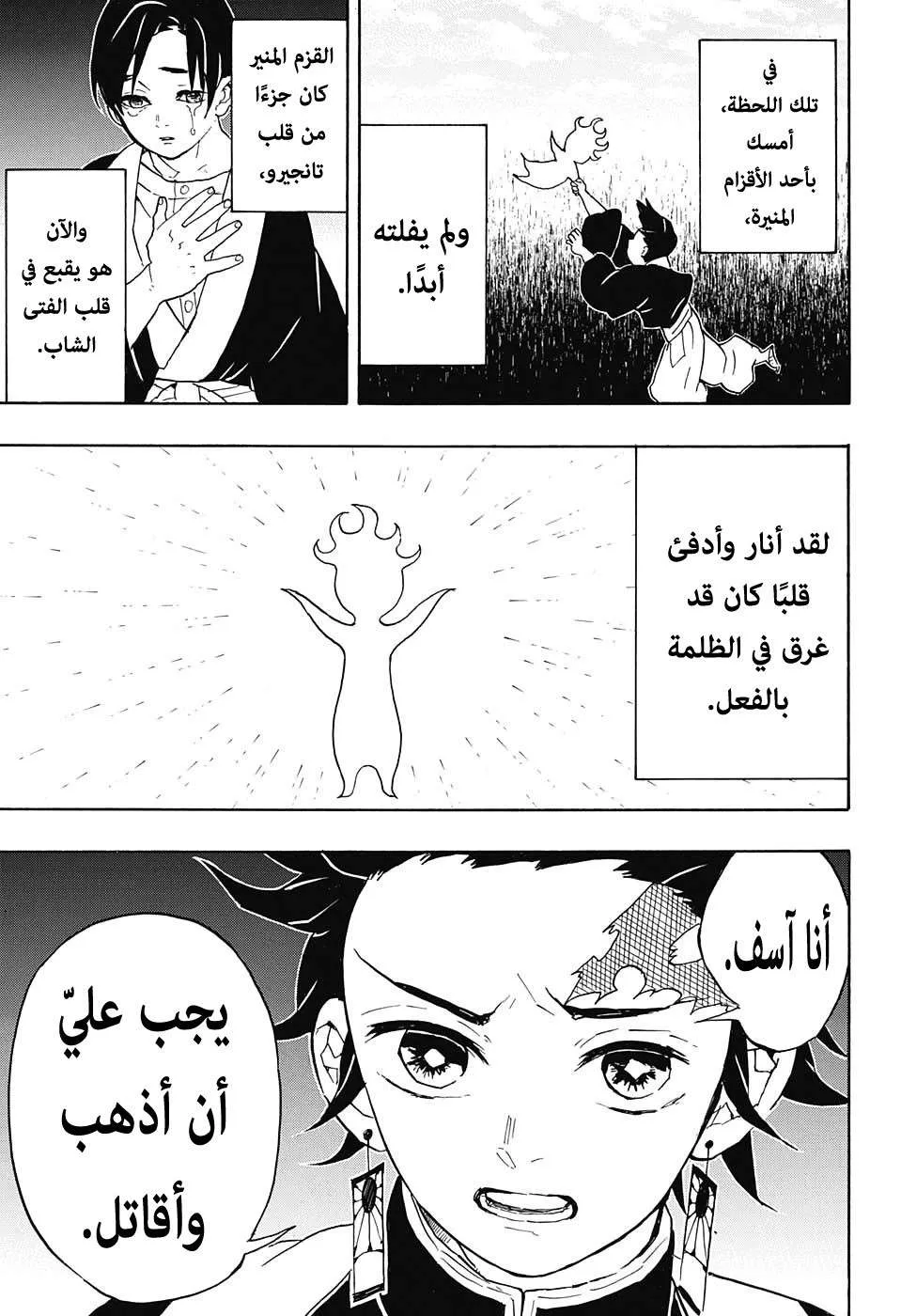 Read Kimetsu no Yaiba AR Manga Online