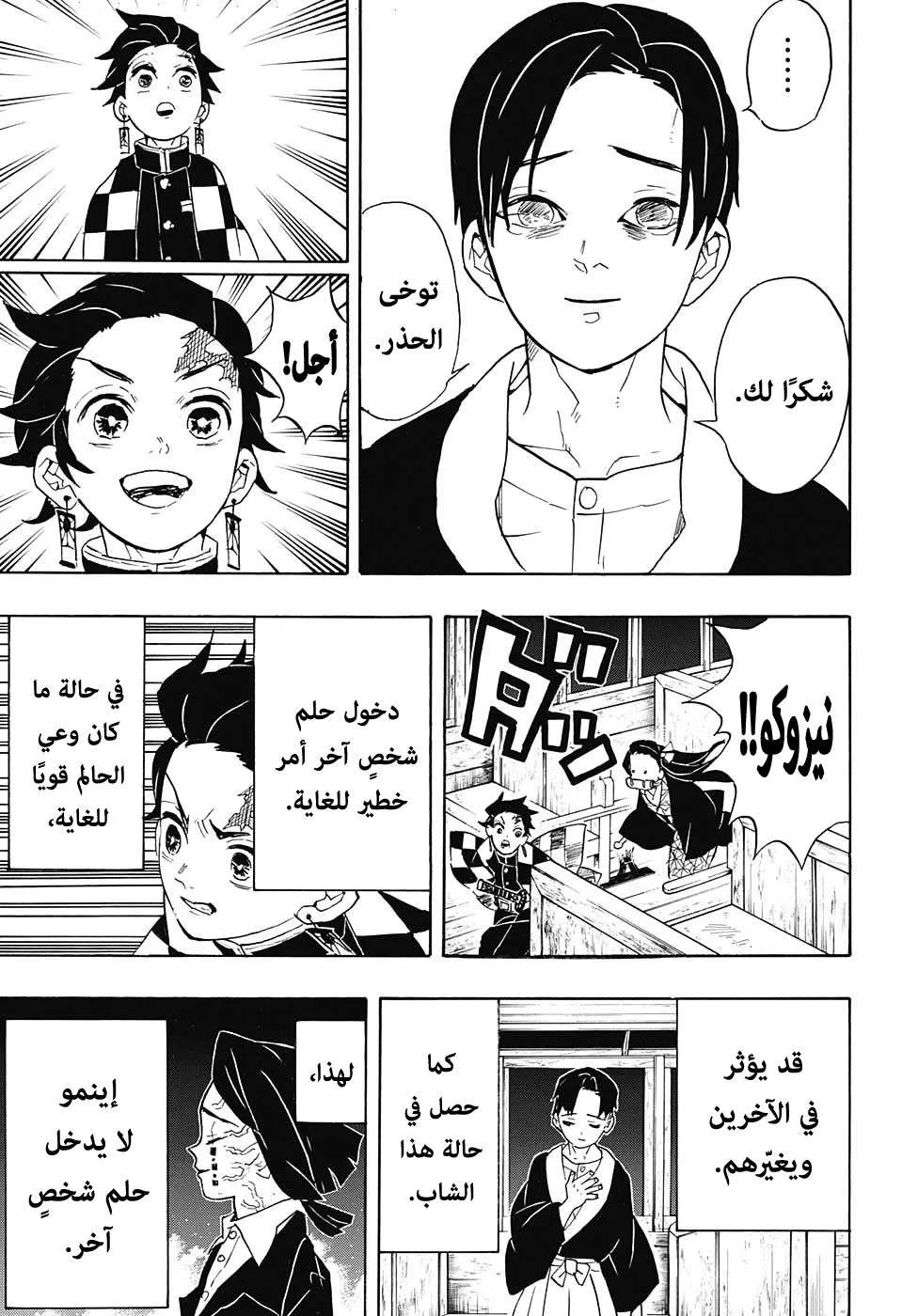 Read Kimetsu no Yaiba AR Manga Online