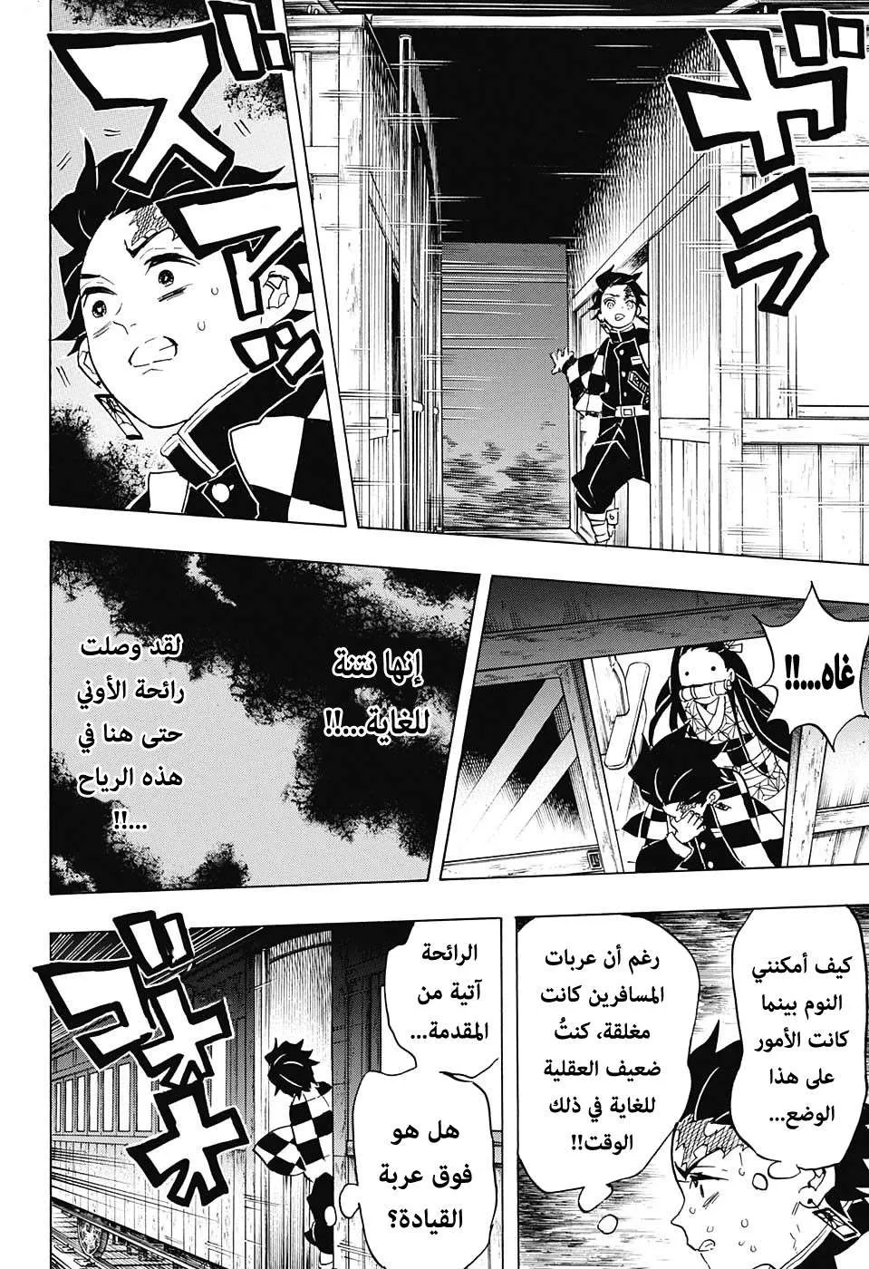 Read Kimetsu no Yaiba AR Manga Online