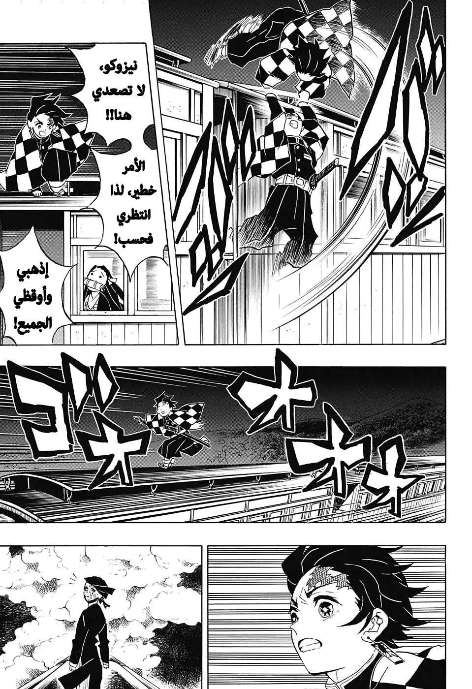 Read Kimetsu no Yaiba AR Manga Online