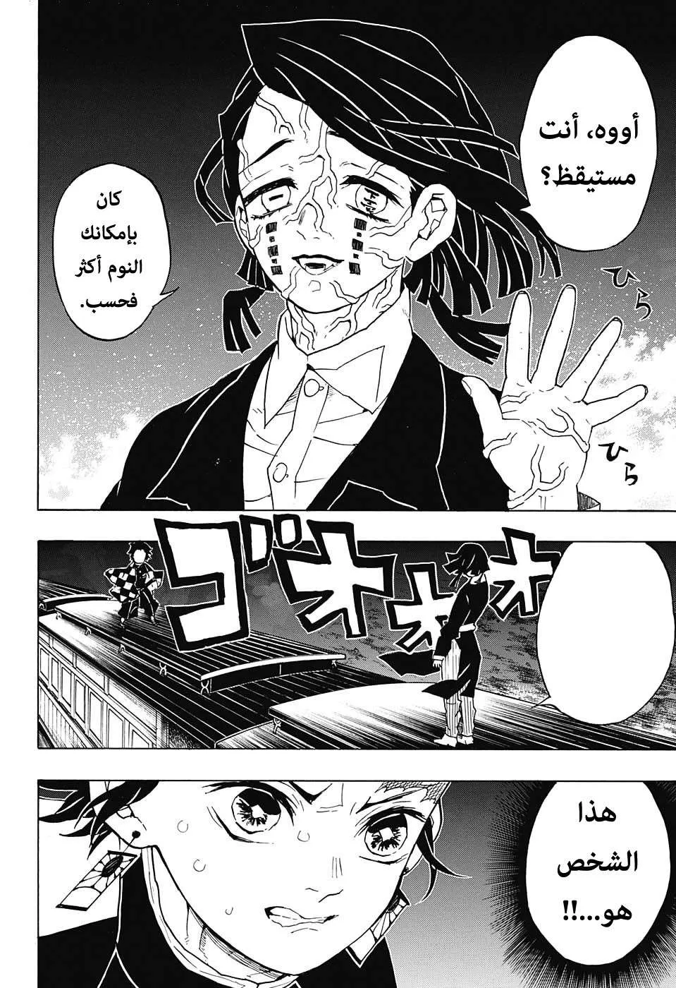 Read Kimetsu no Yaiba AR Manga Online