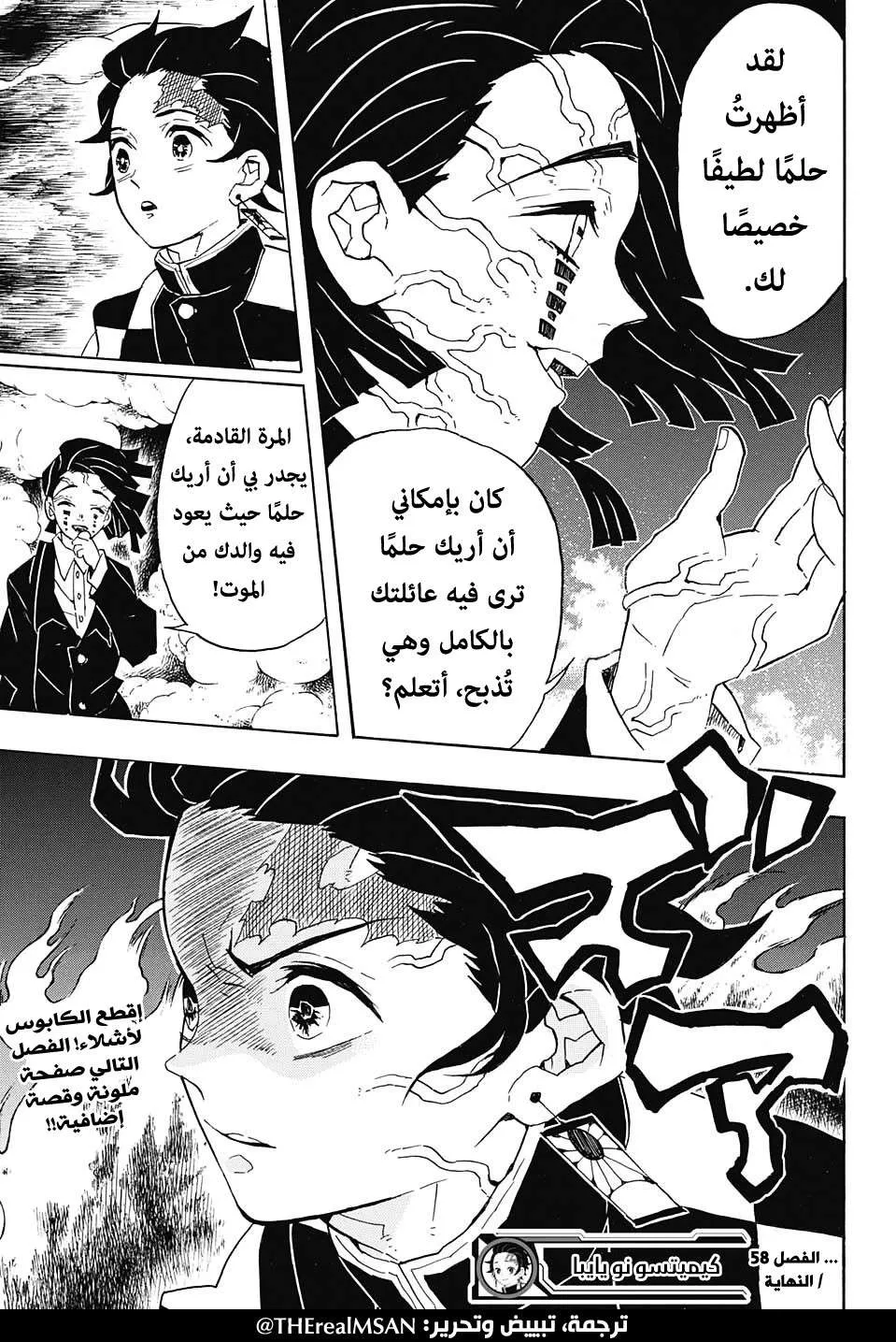Read Kimetsu no Yaiba AR Manga Online