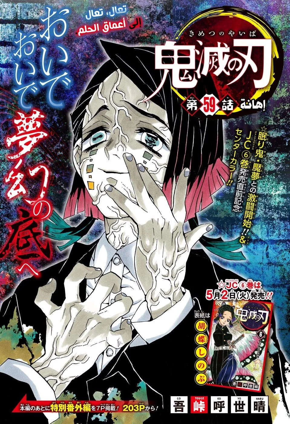 Read Kimetsu no Yaiba AR Manga Online