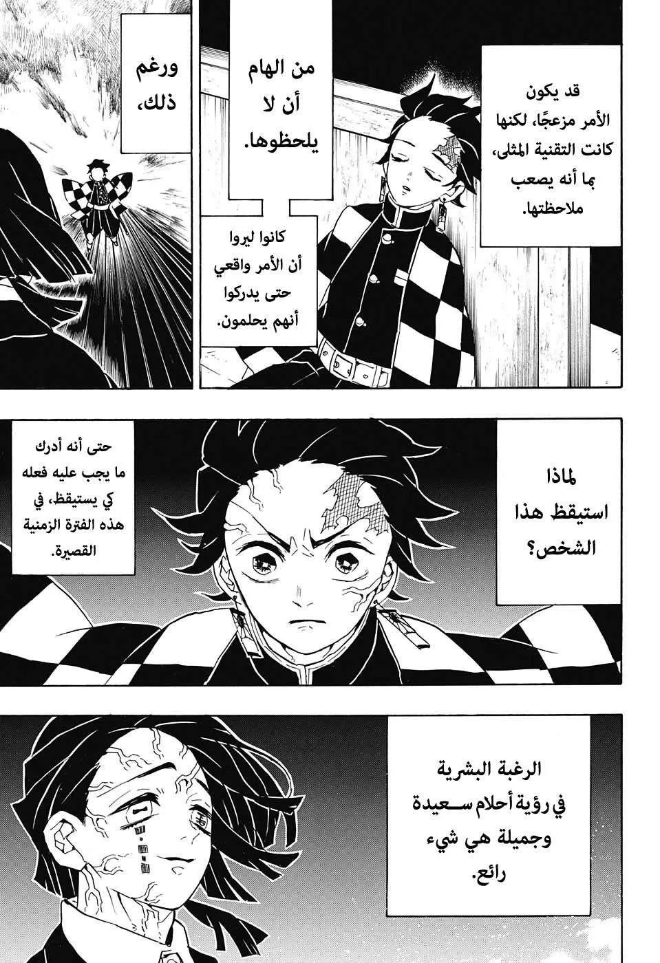 Read Kimetsu no Yaiba AR Manga Online