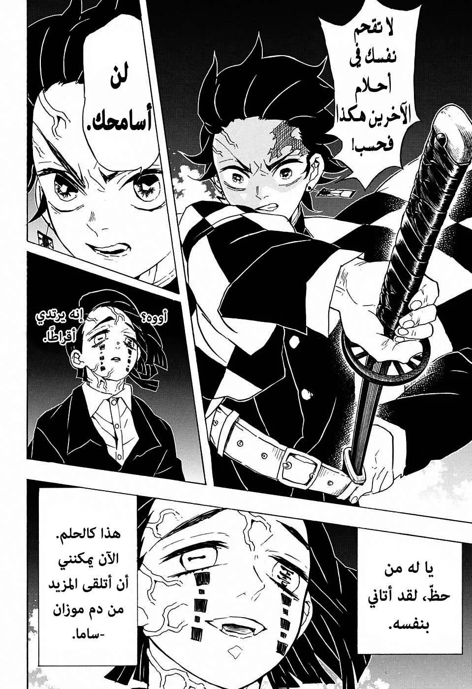 Read Kimetsu no Yaiba AR Manga Online